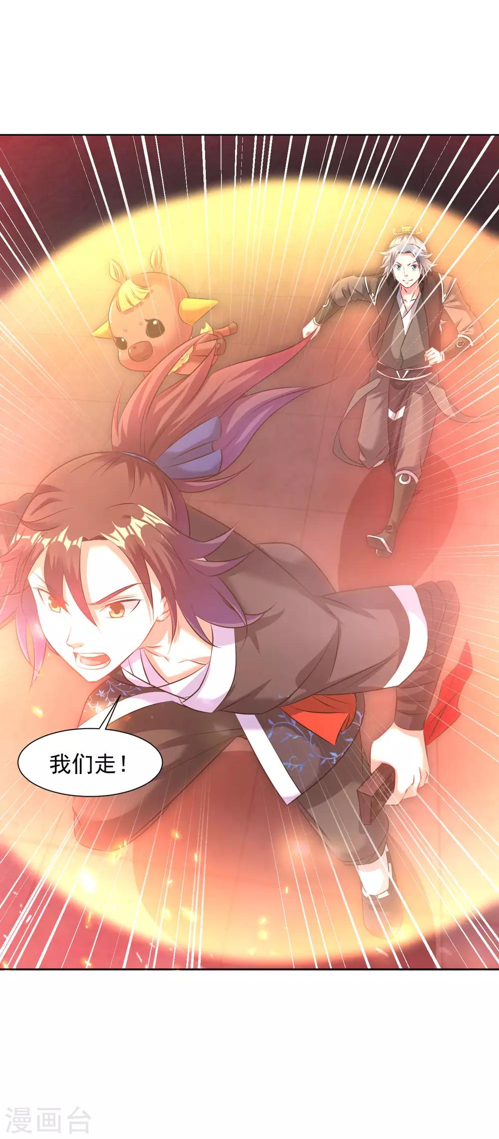第88话 金丹15