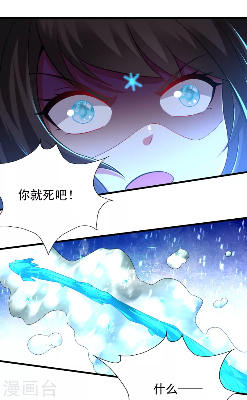 第198话 不堪一击18