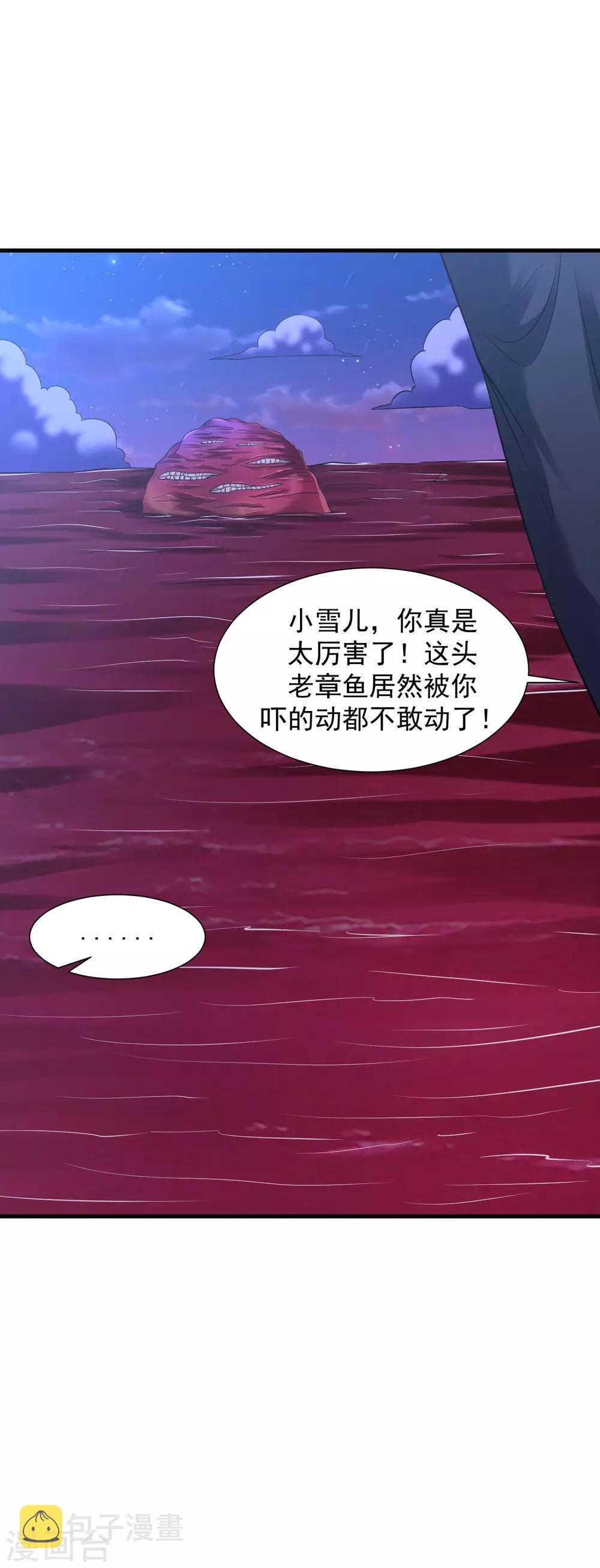 第44话 鱼口求生27