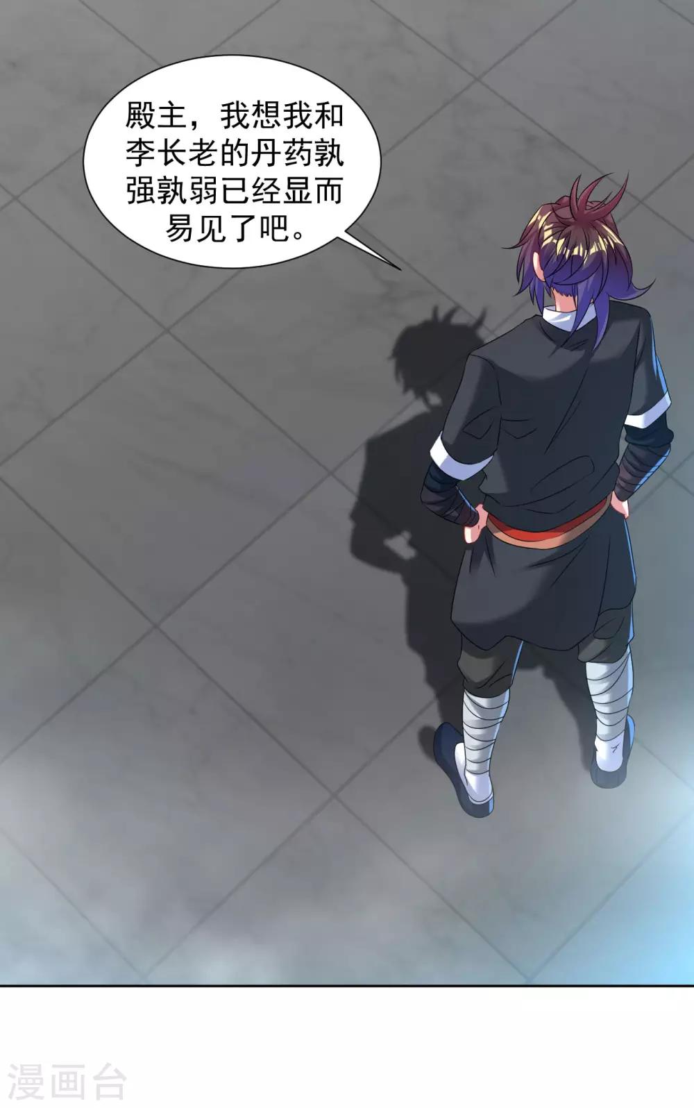 第96话 堪比元丹17