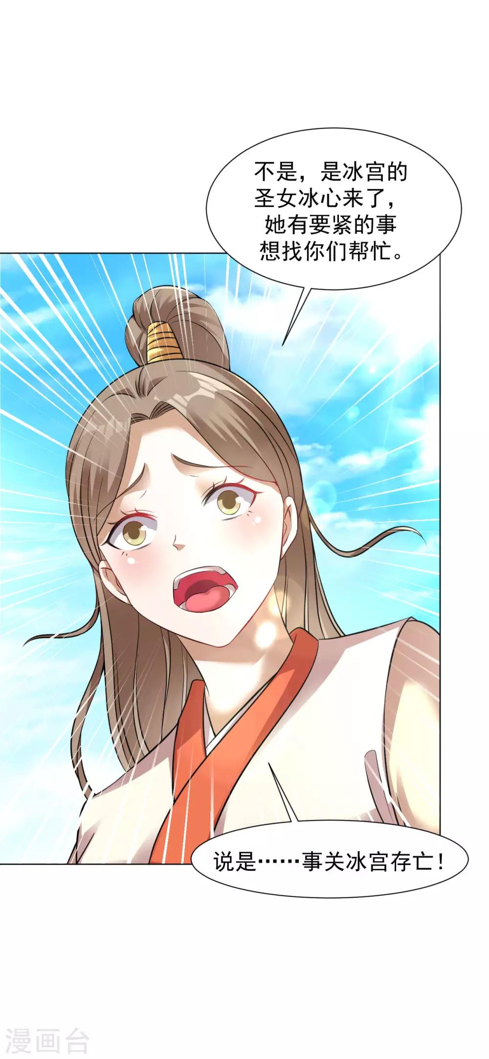 第79话 冰心求助14