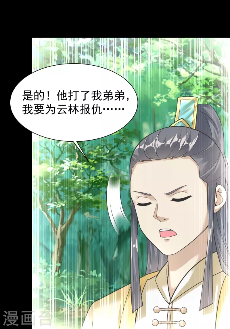 第203话 阴谋16
