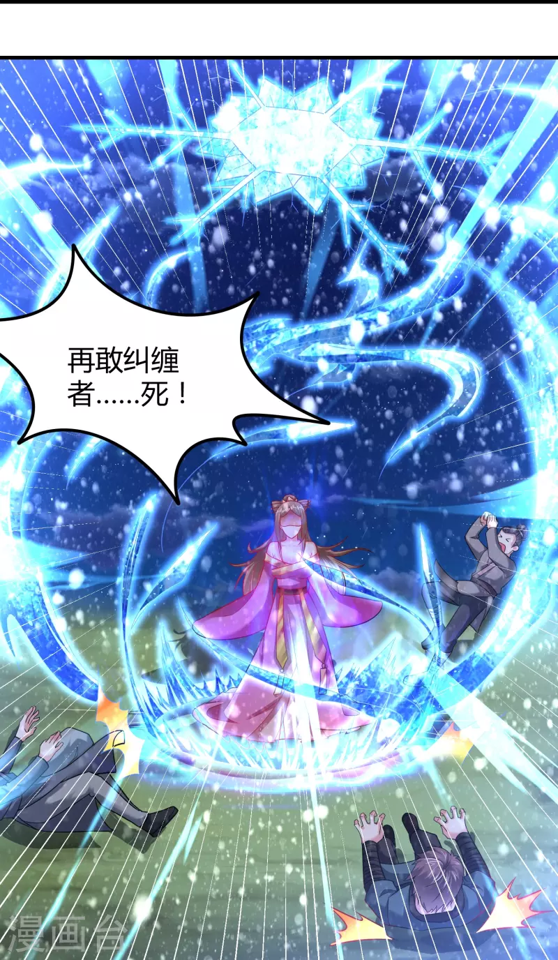 第183话 仙人息怒7