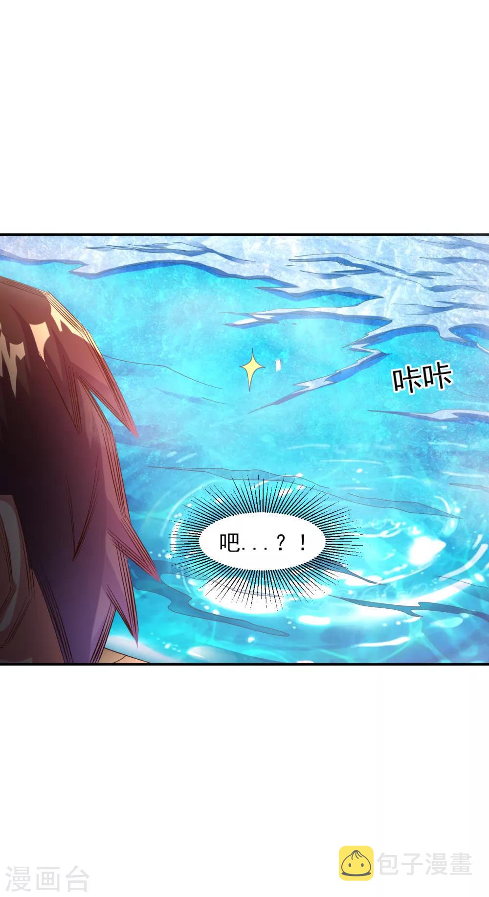 第14话 冰宫圣女一览无余4