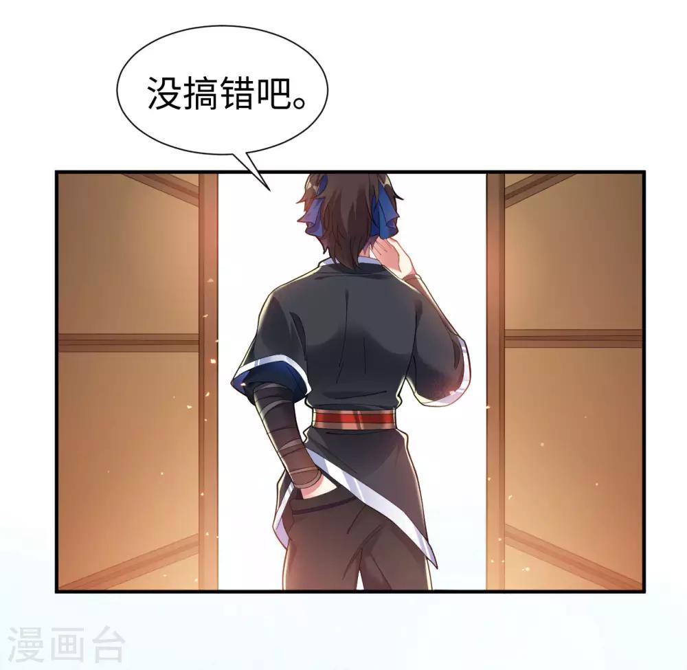 第1话 坑爹的穿越！！17