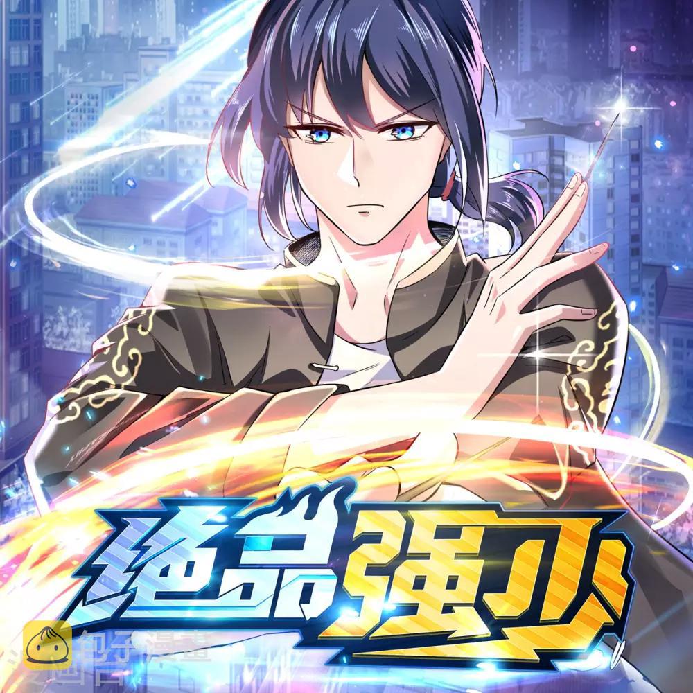 第20话 玄幽池中灵子诞生39