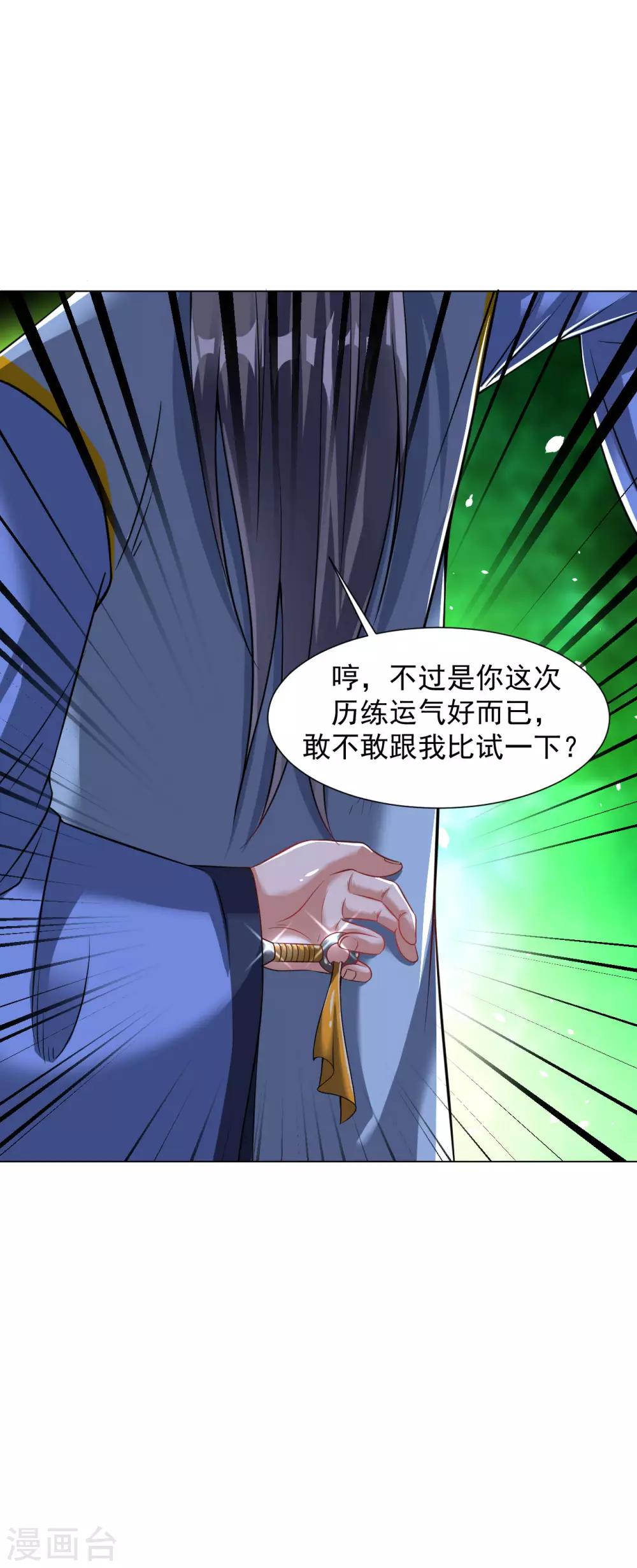 第75话 豪爽送灵兵18