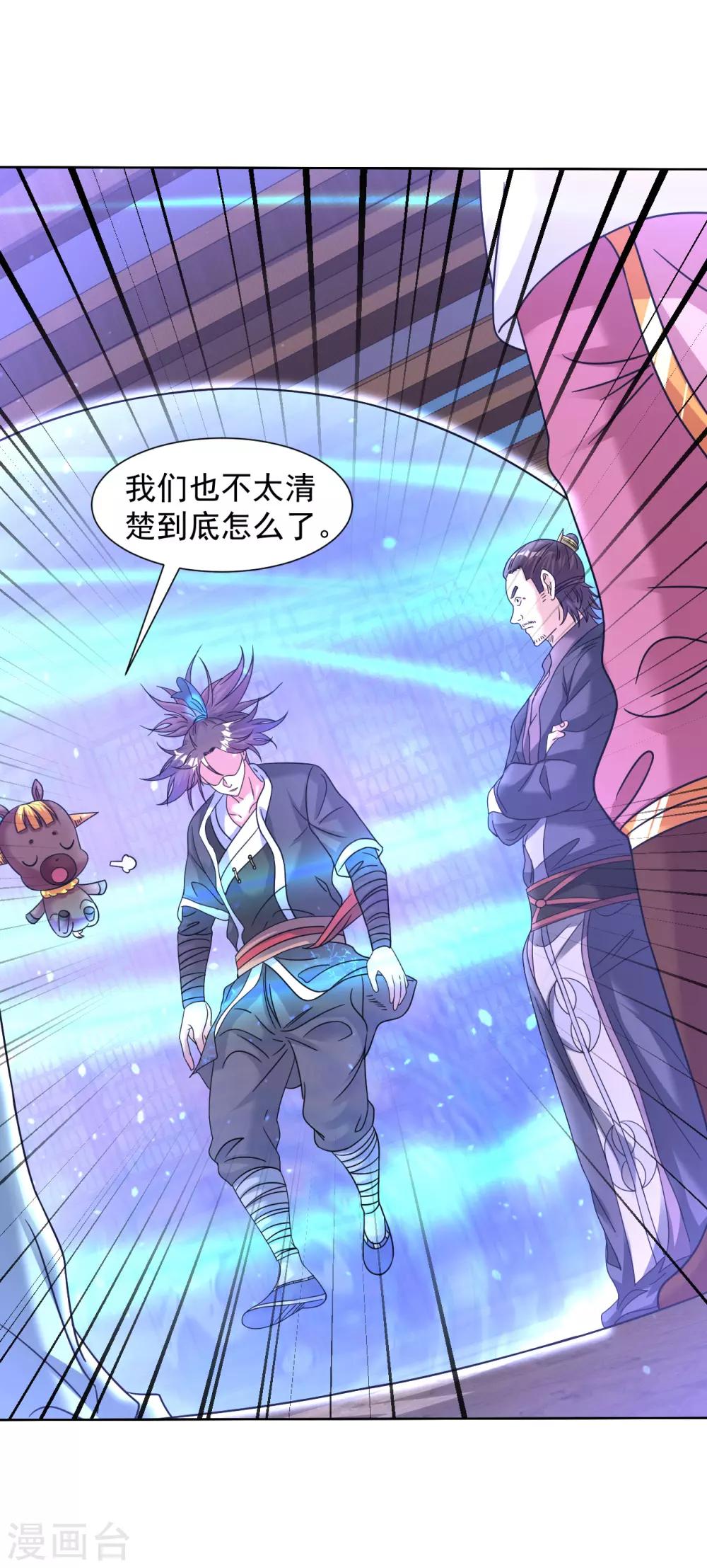 第130话 撑不住了4