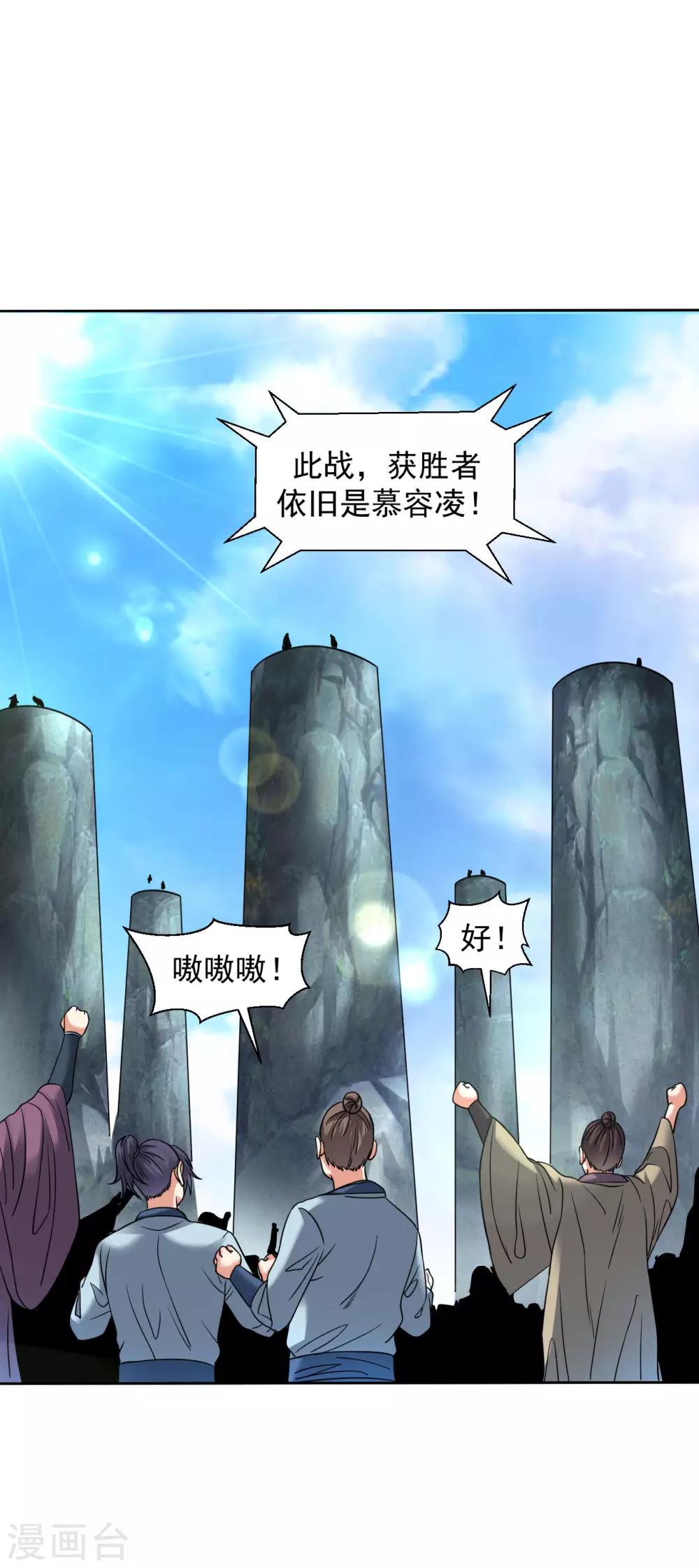 第105话 仇人相见4