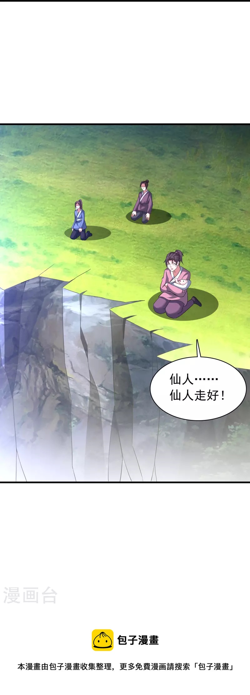 第189话 说到做到38