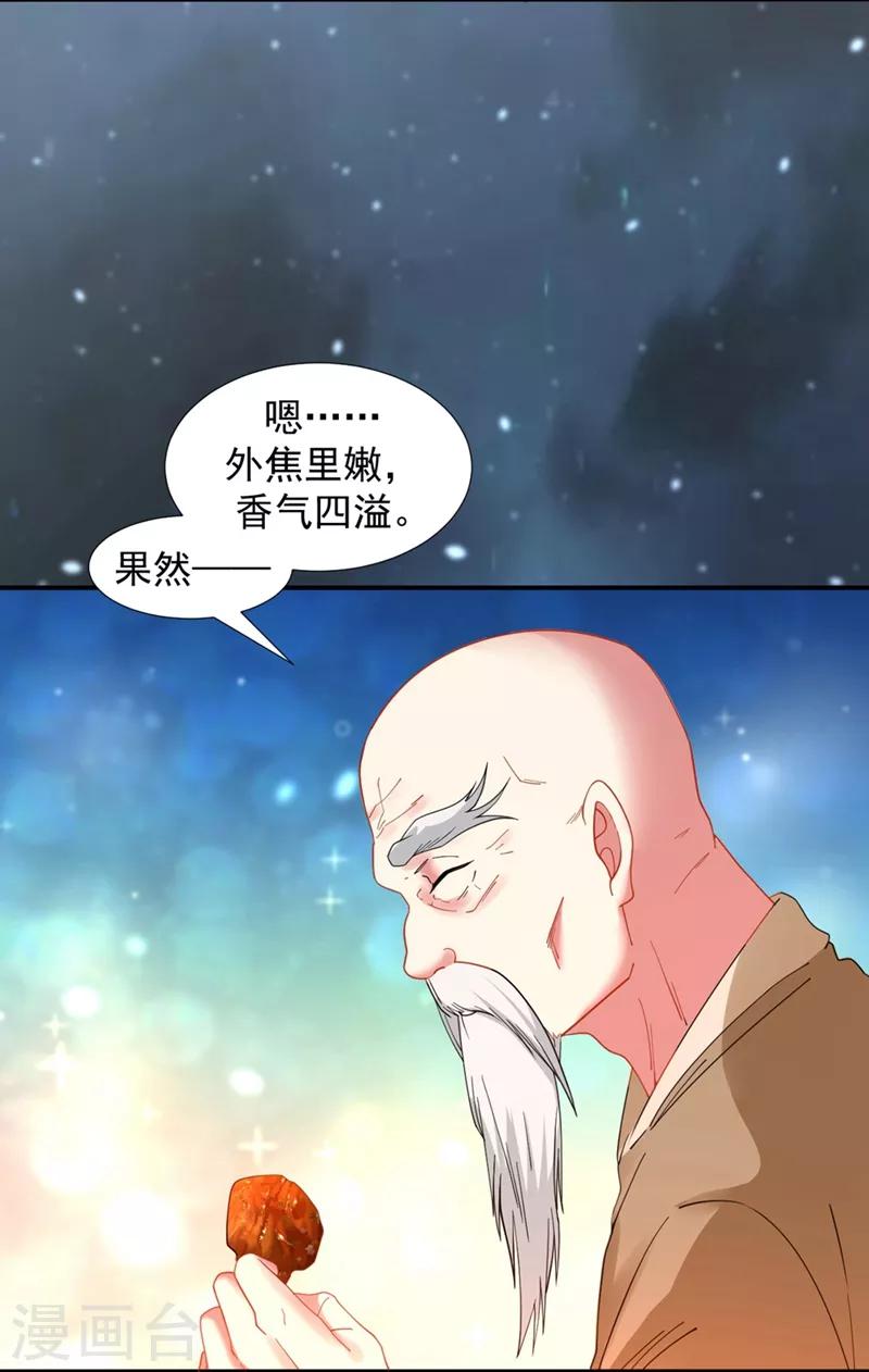 第11话 “软禁”生活杀出莽夫2