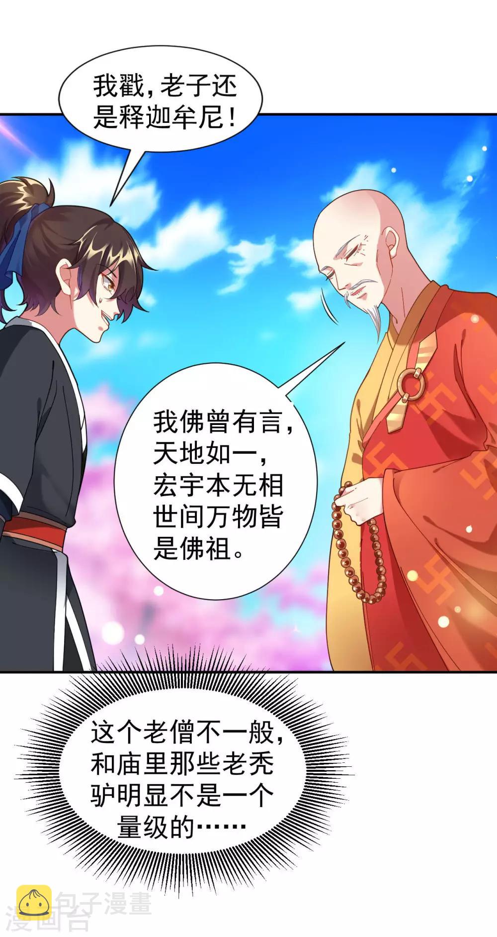 第2话 崖底奇遇45