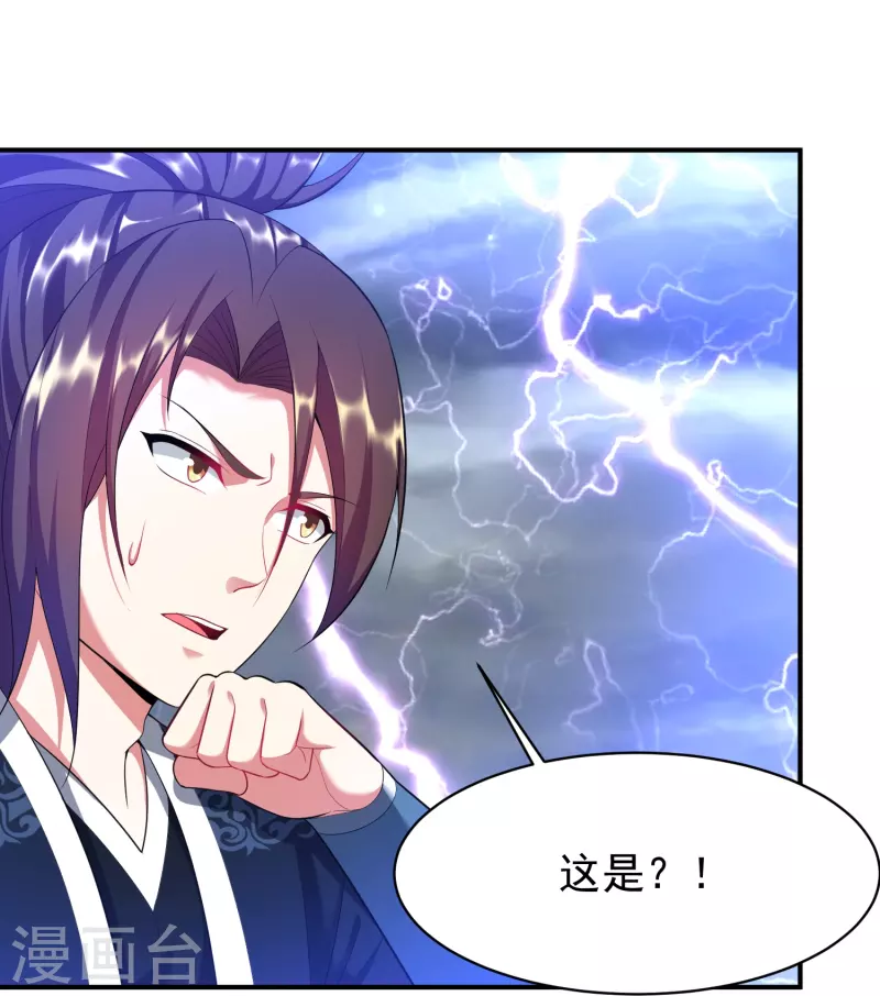 第209话 好强的气息14