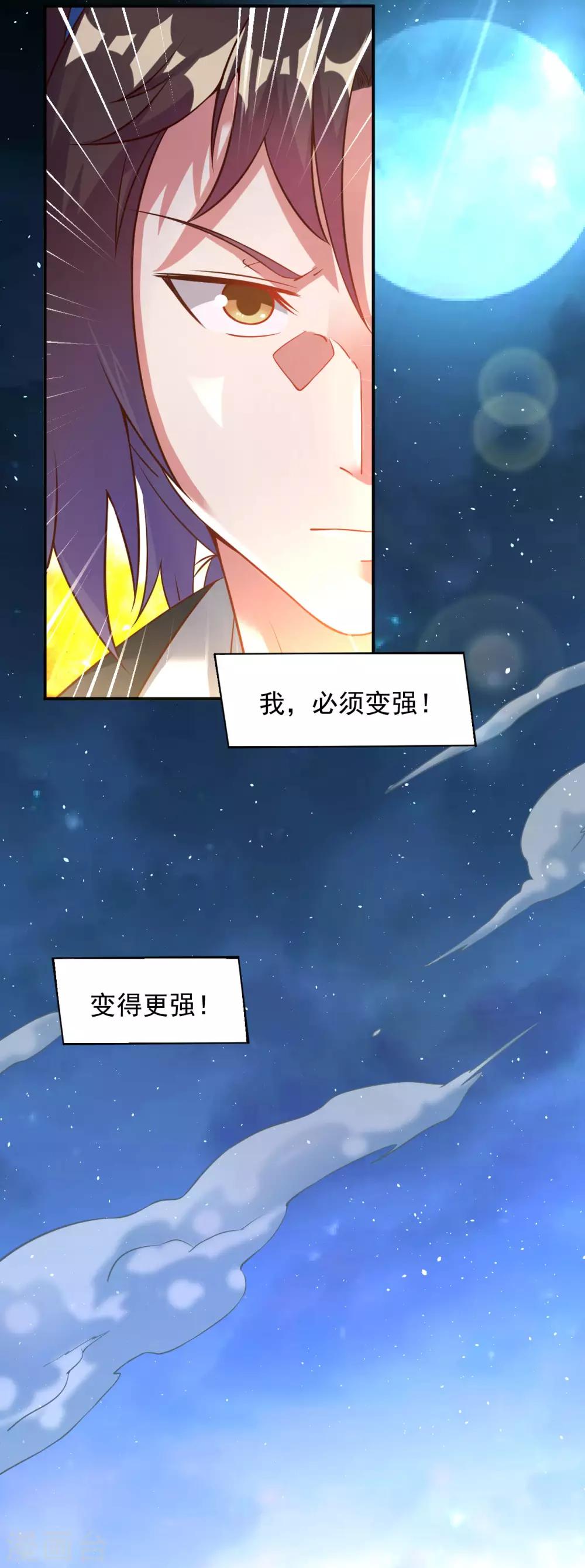 第28话 欢迎你来无爲峰24