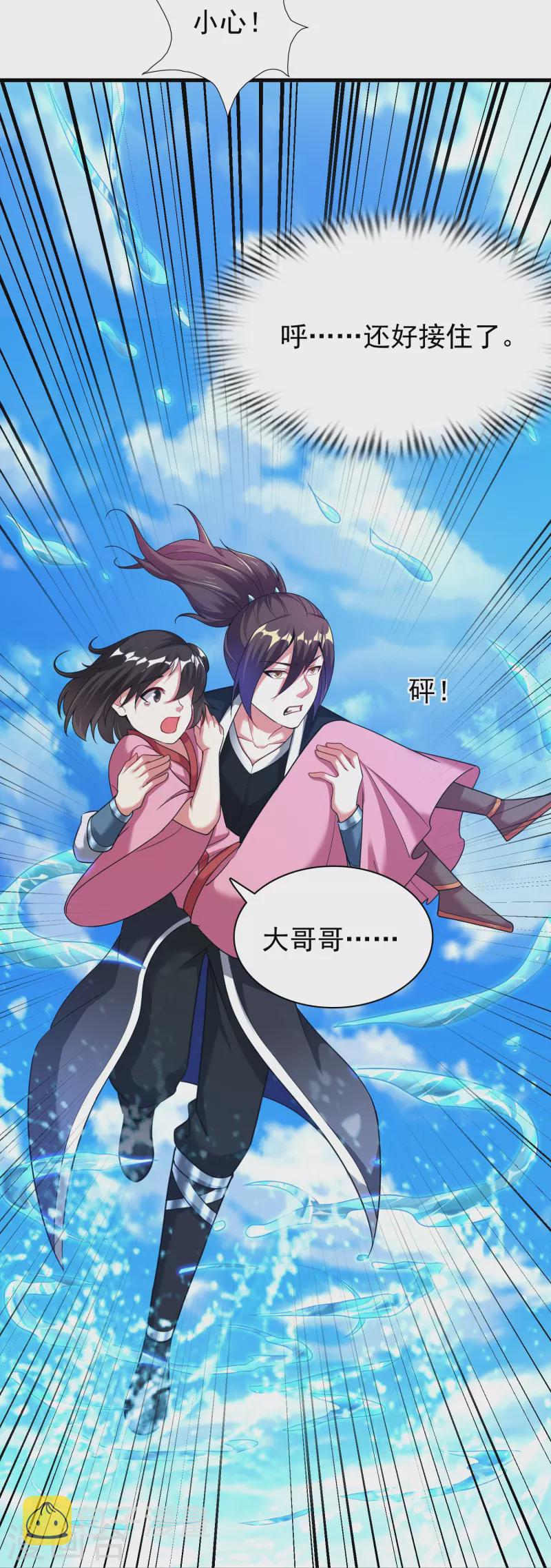 第185话 找死！13
