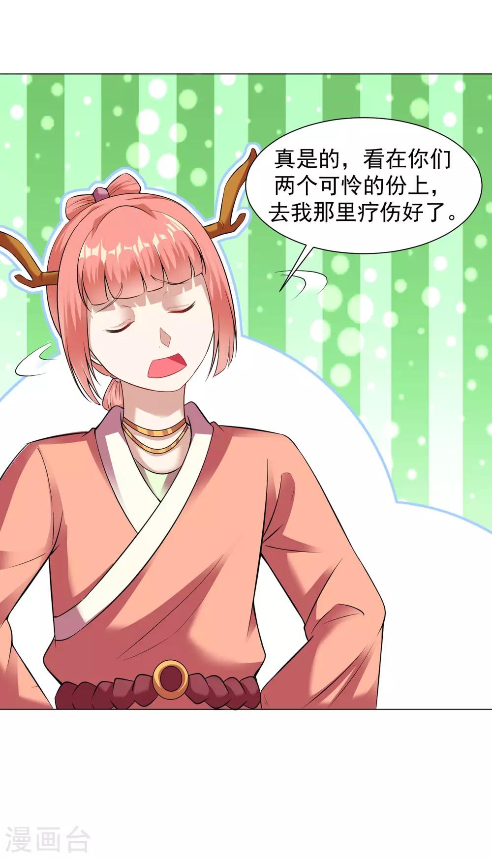 第66话 狗洞？17