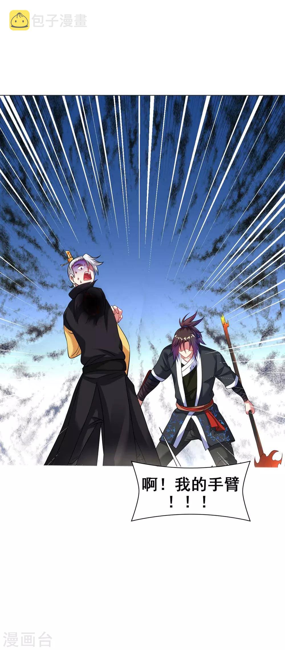 第40话 斩刀断臂一雪前耻37