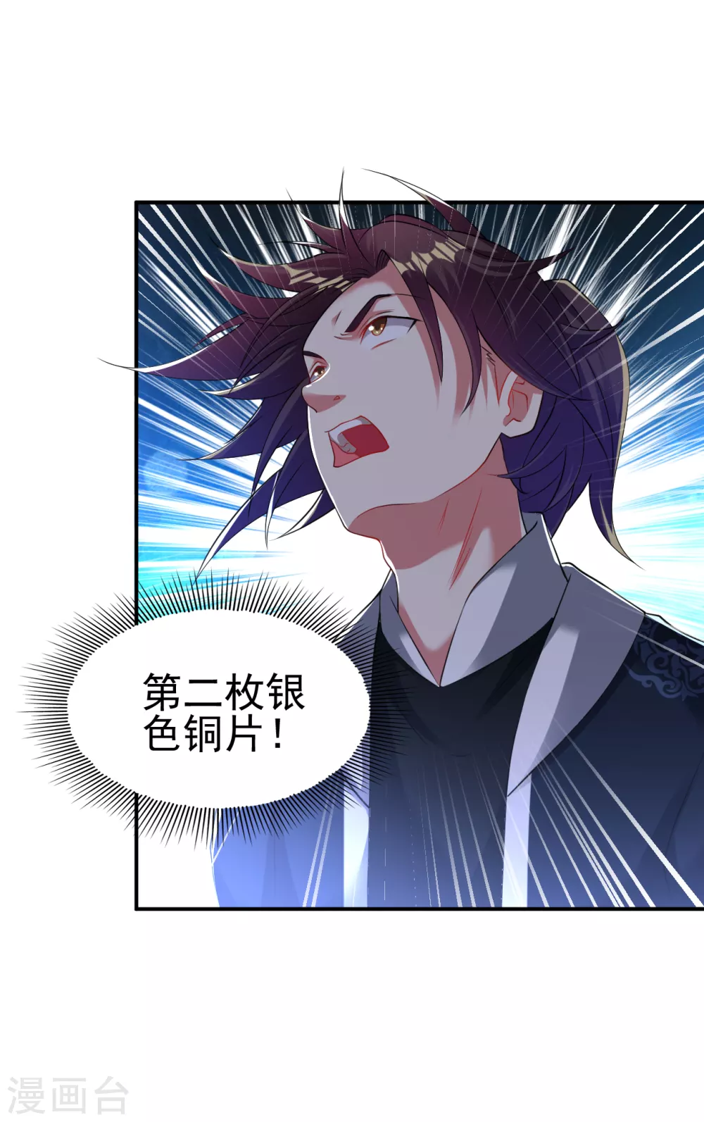 第161话 第二枚银色碎片3
