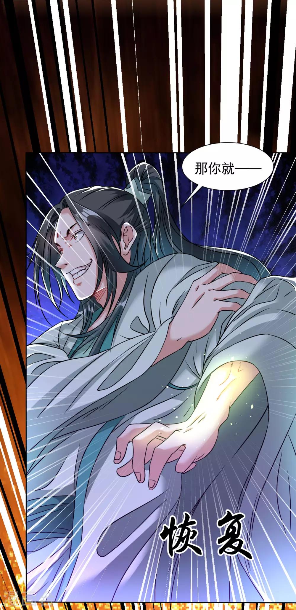 第107话 第二灵兵4
