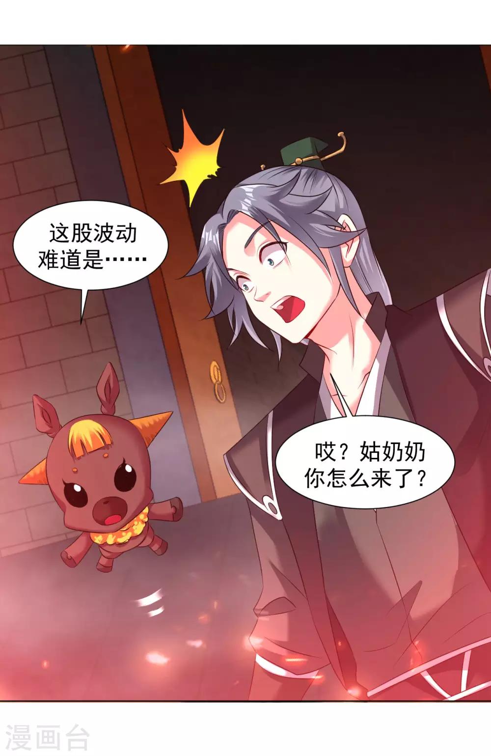 第88话 金丹5