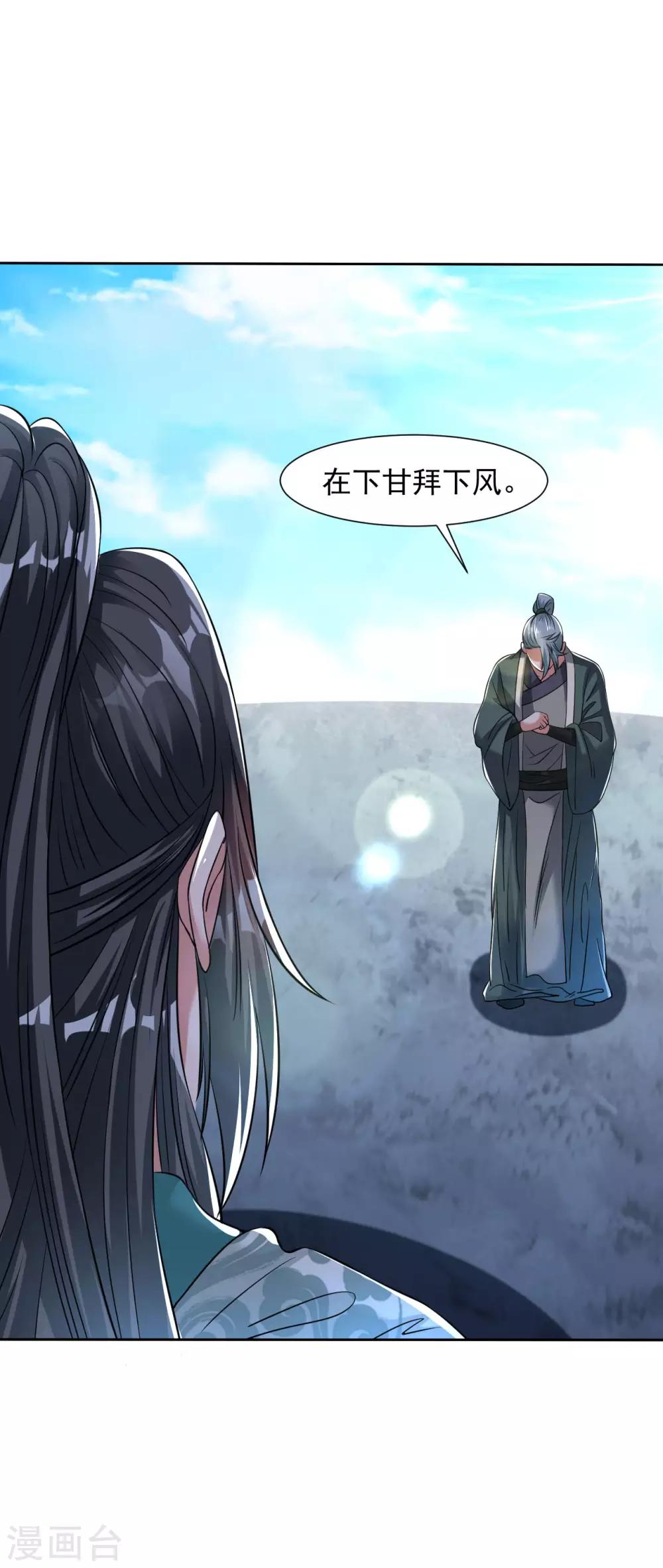 第105话 仇人相见3