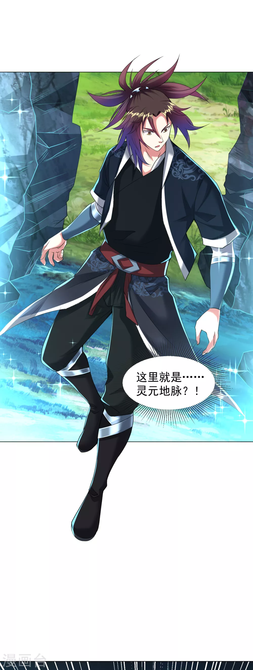 第157话 灵源地脉4