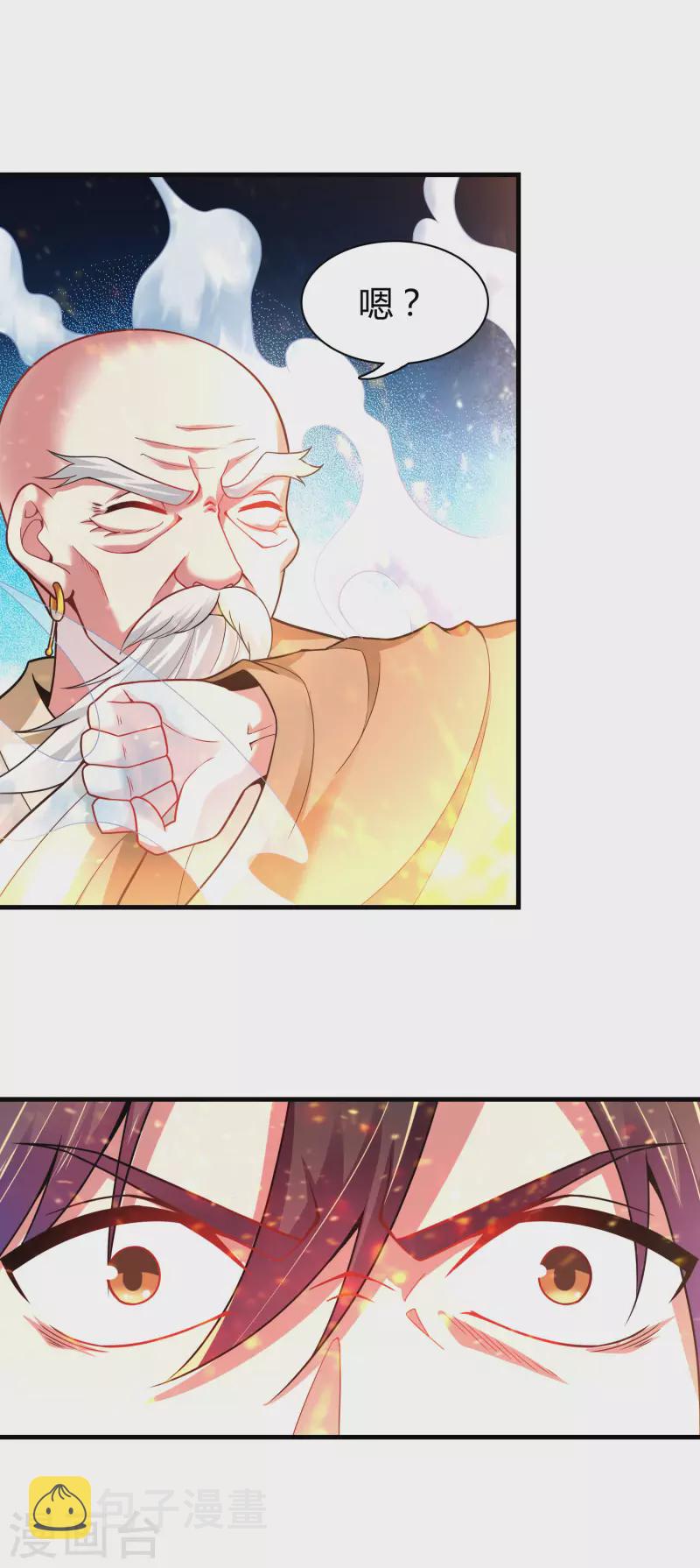 第181话 力量具现化6
