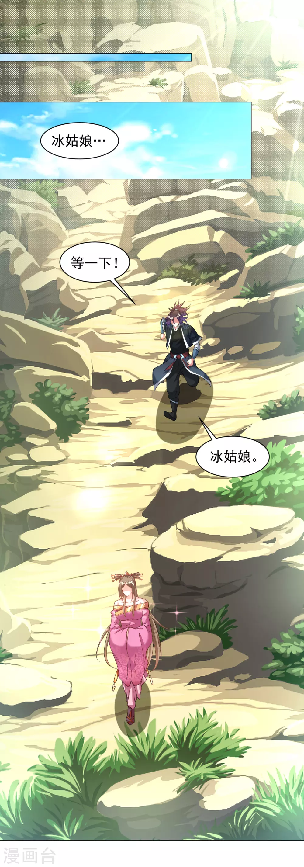 第149话 可以娶我了吗？1