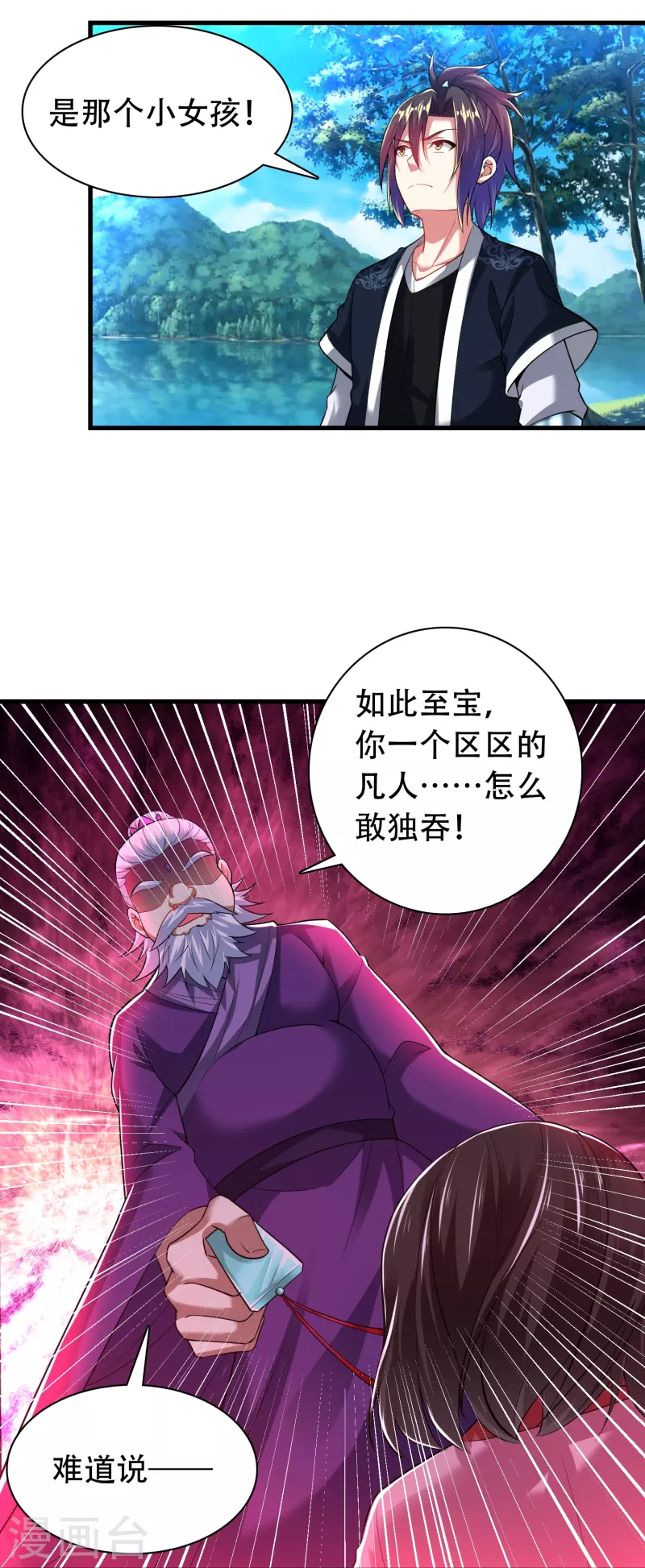 第196话 双宝融合13