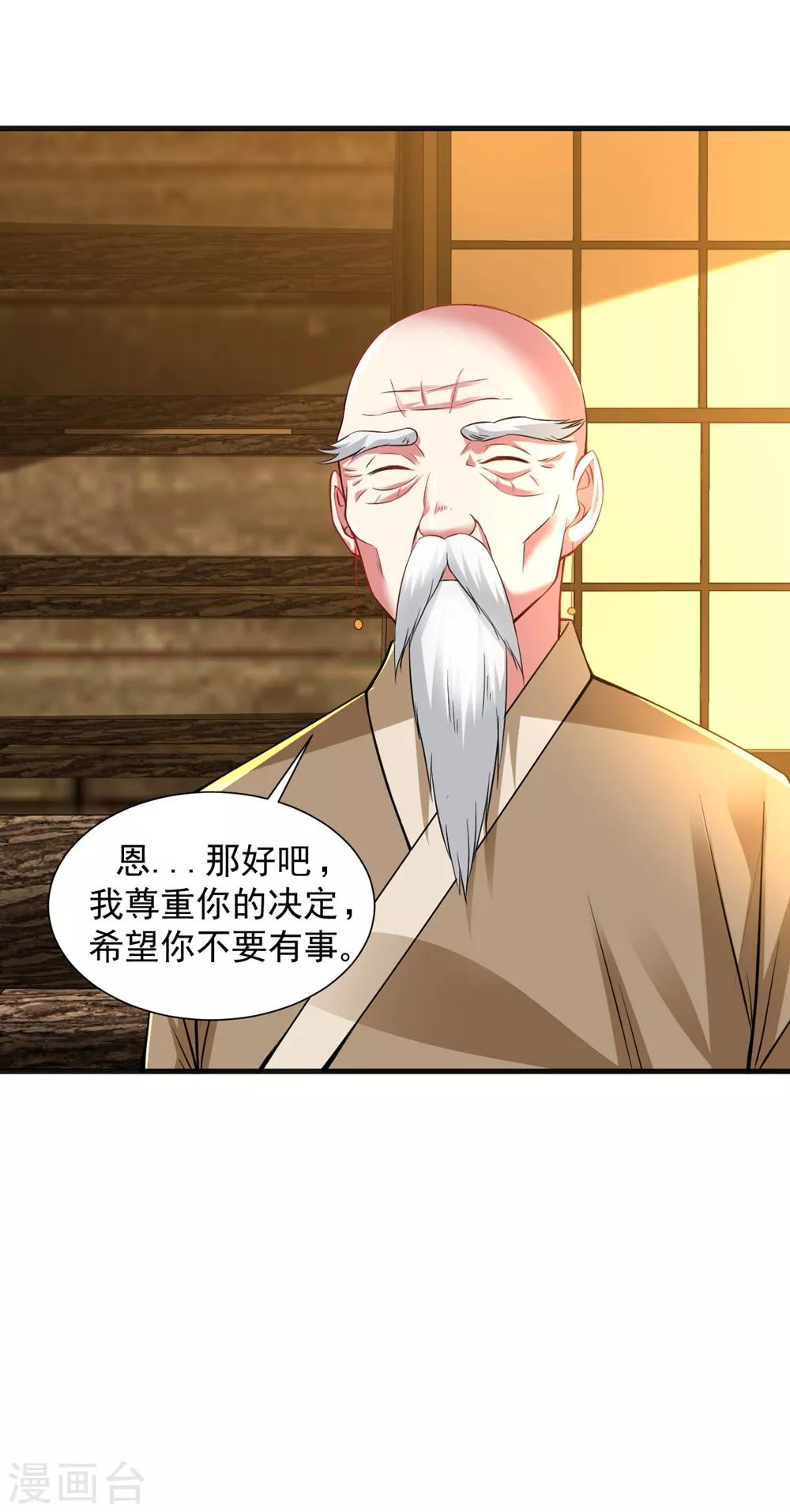 第36话 姓应的你嚣张个屁16