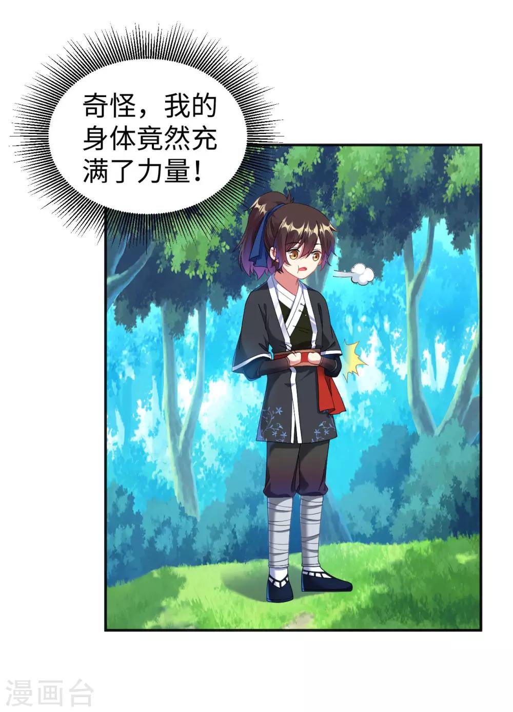 第3话 英雄救美？！22
