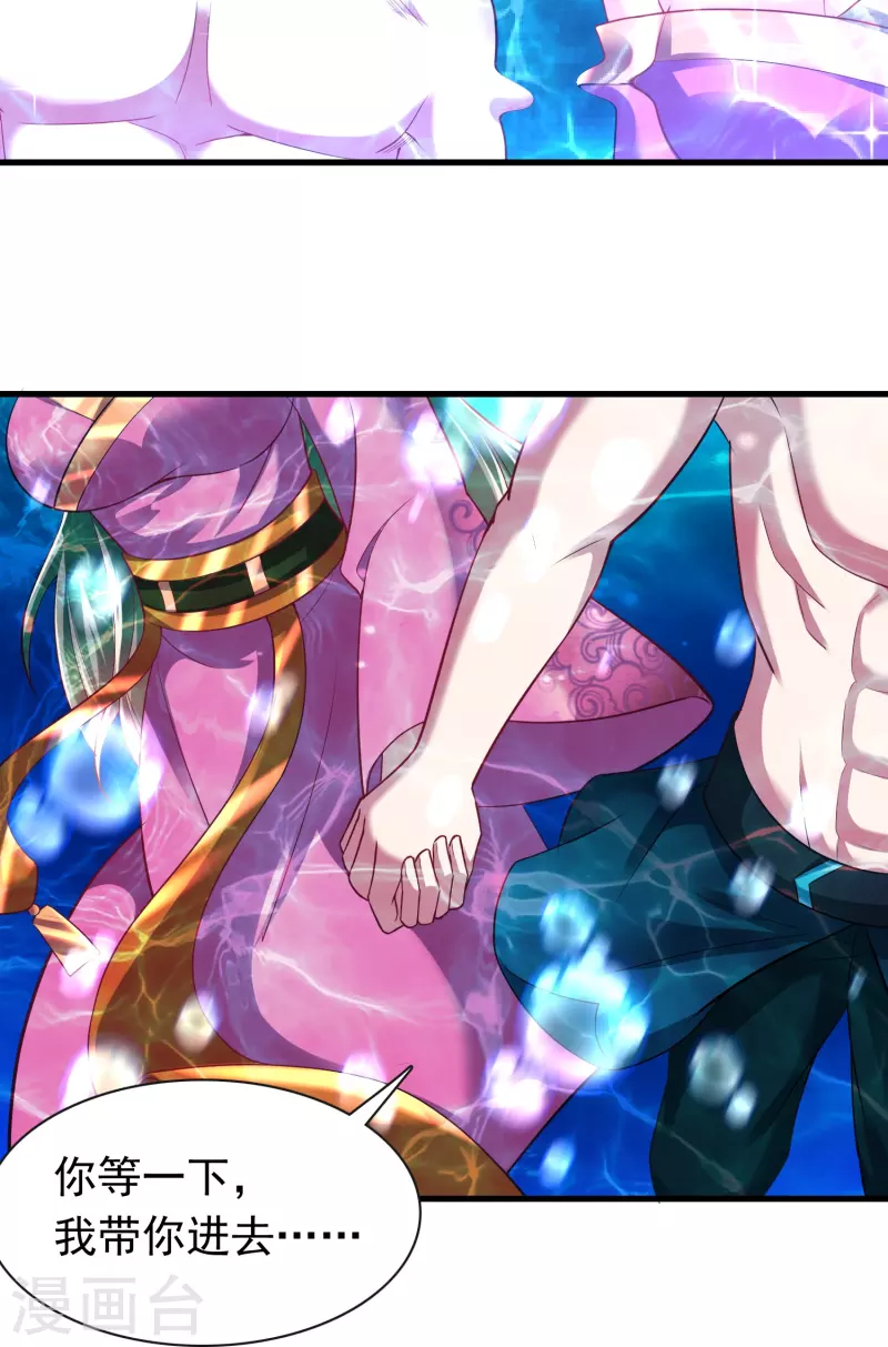 第190话 秘境神湖24