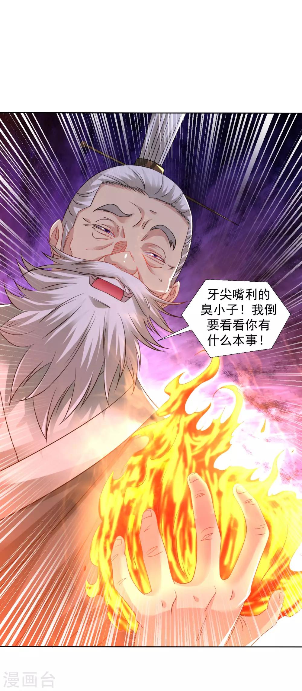 第96话 堪比元丹4