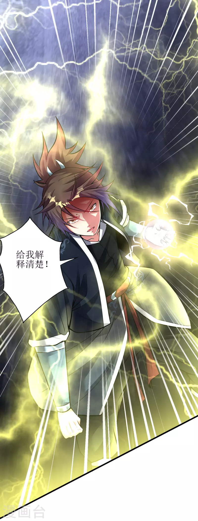 第178话 离我远点，大色狼15