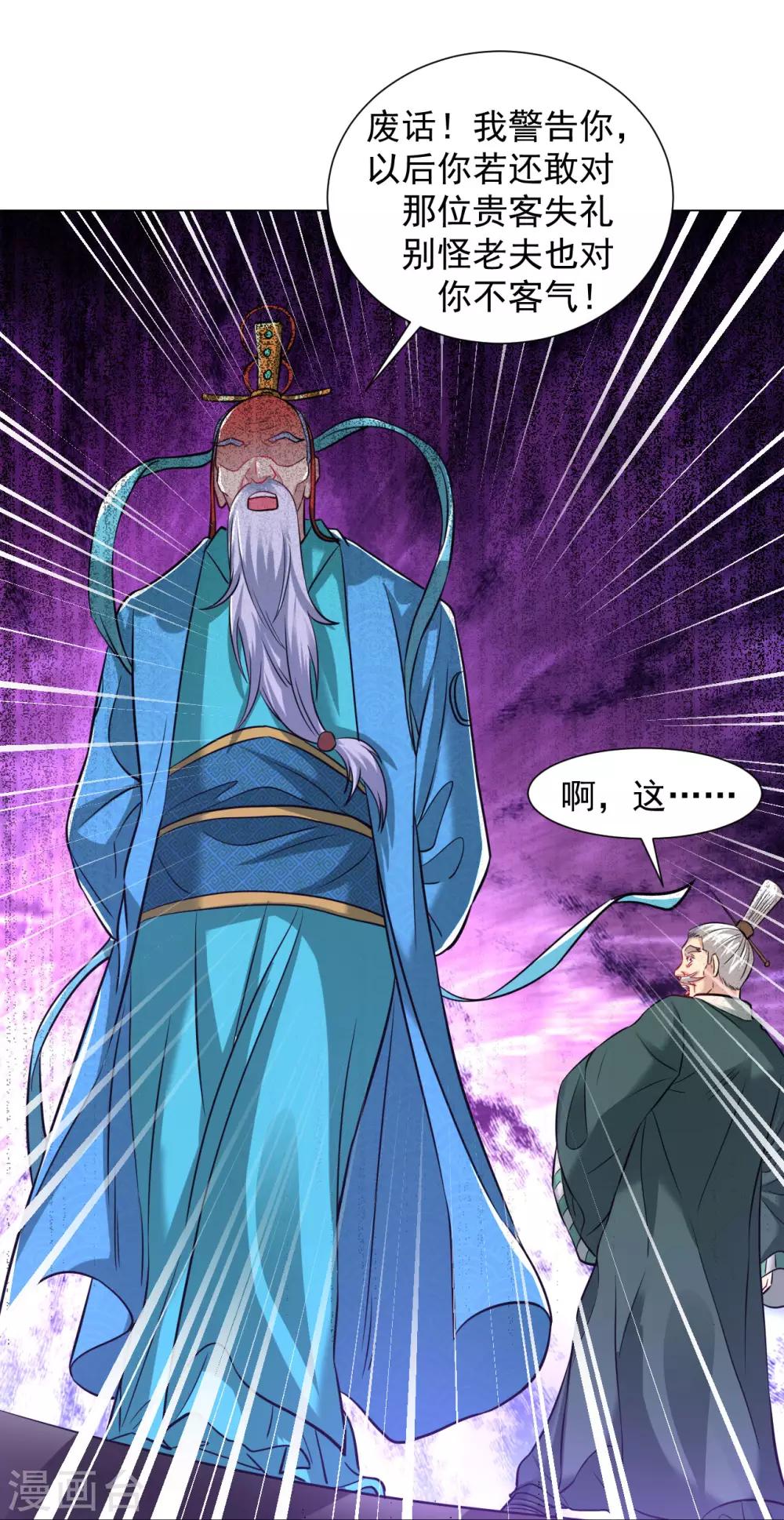 第102话 金丹之力3
