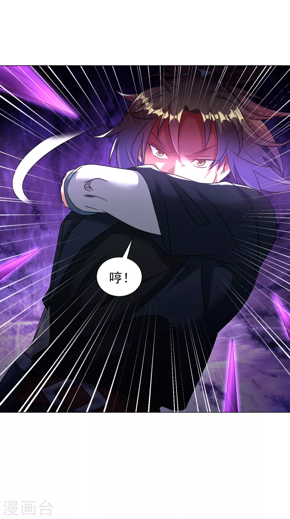 第154话 给我镇！1