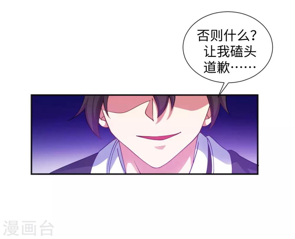 第4话 揍核心弟子的堂兄60