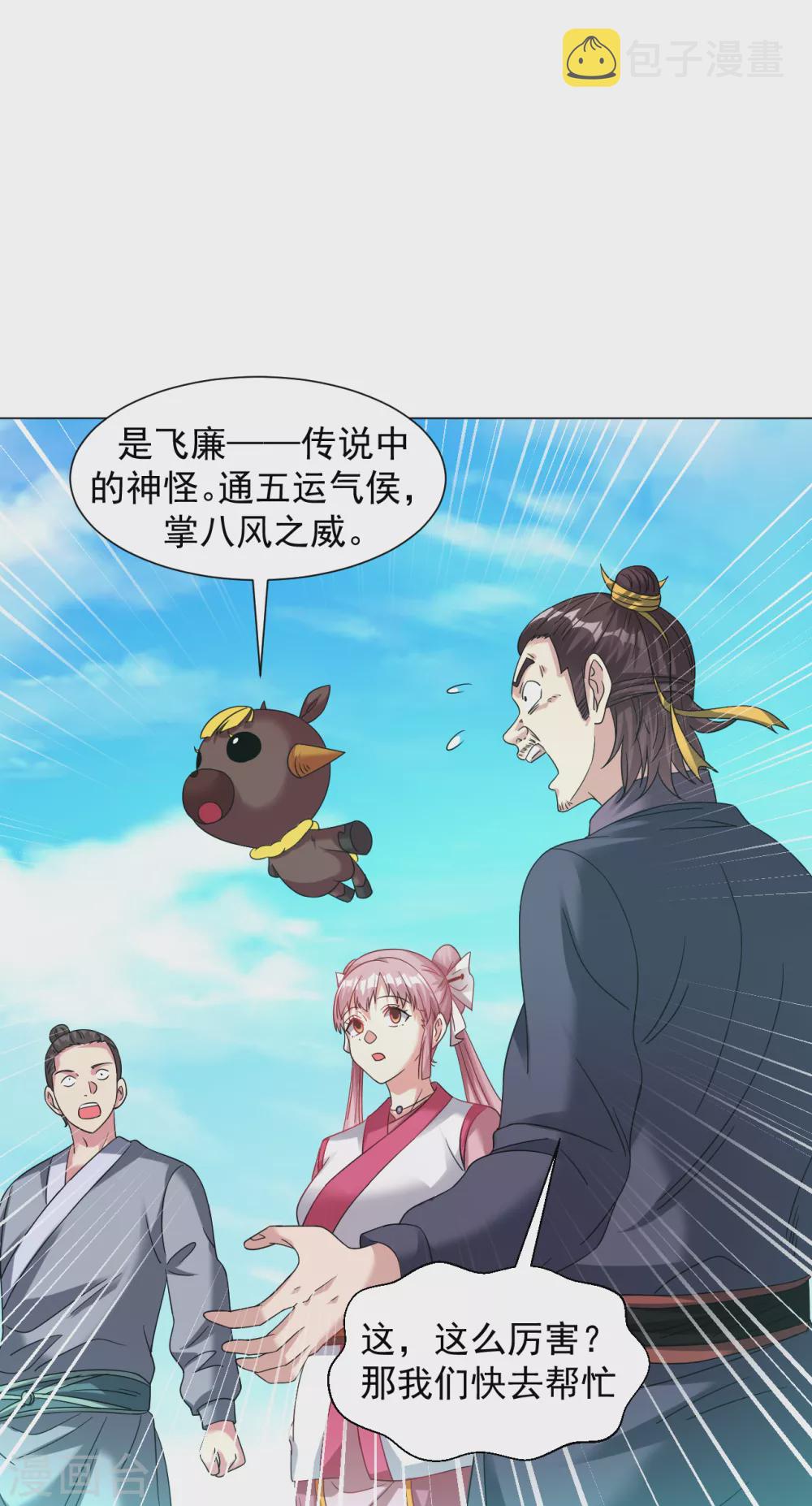 第136话 照样灭你12