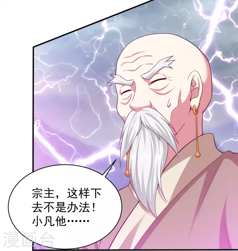 第211话 禁武结界19