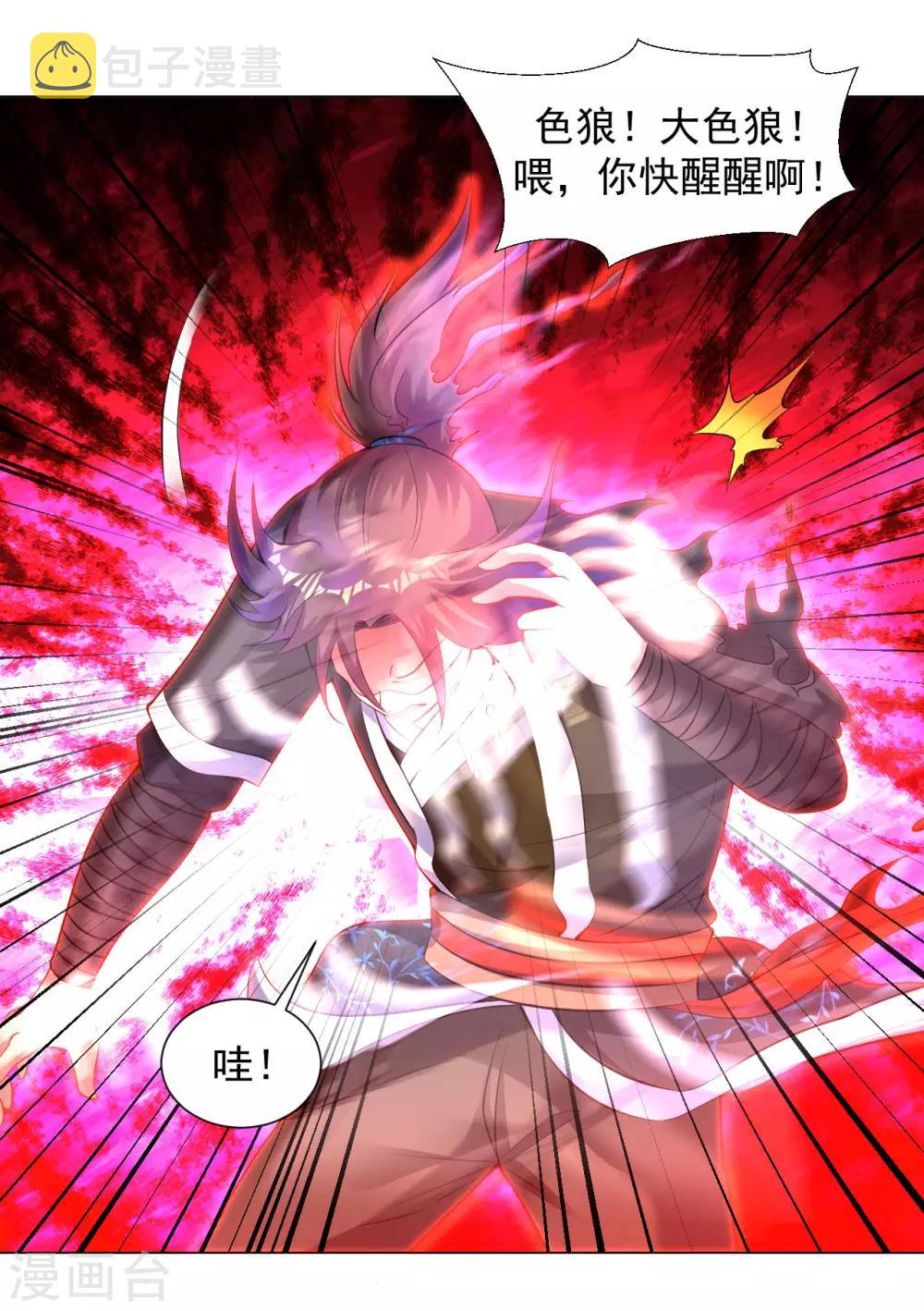 第83话 大婚在即5