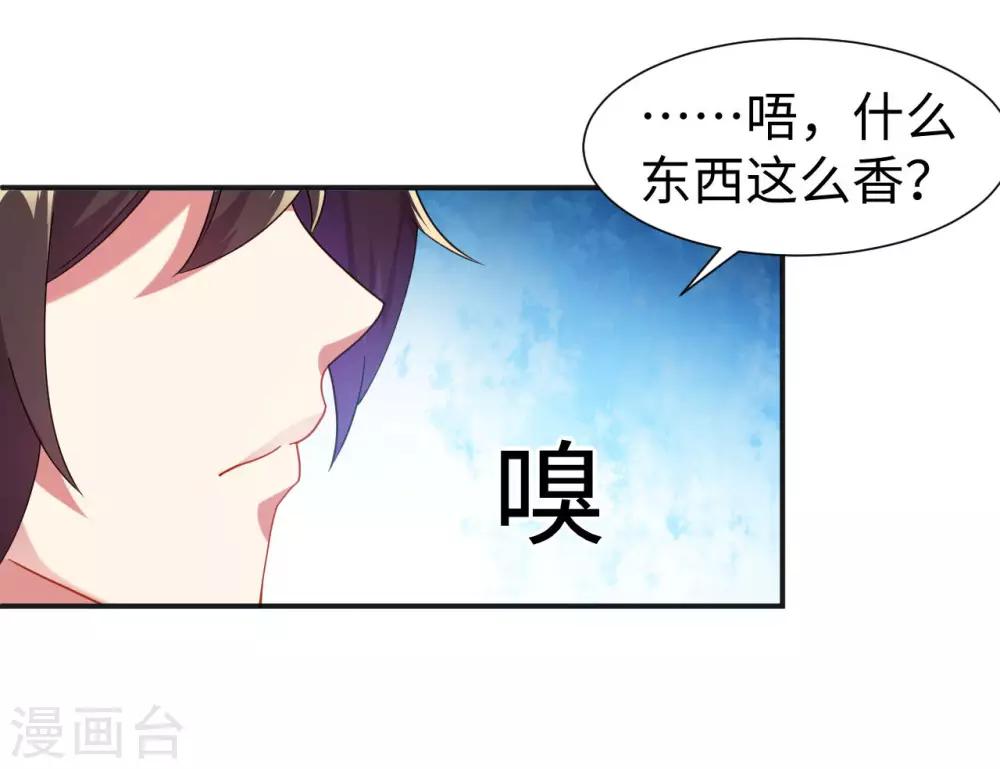 第3话 英雄救美？！17