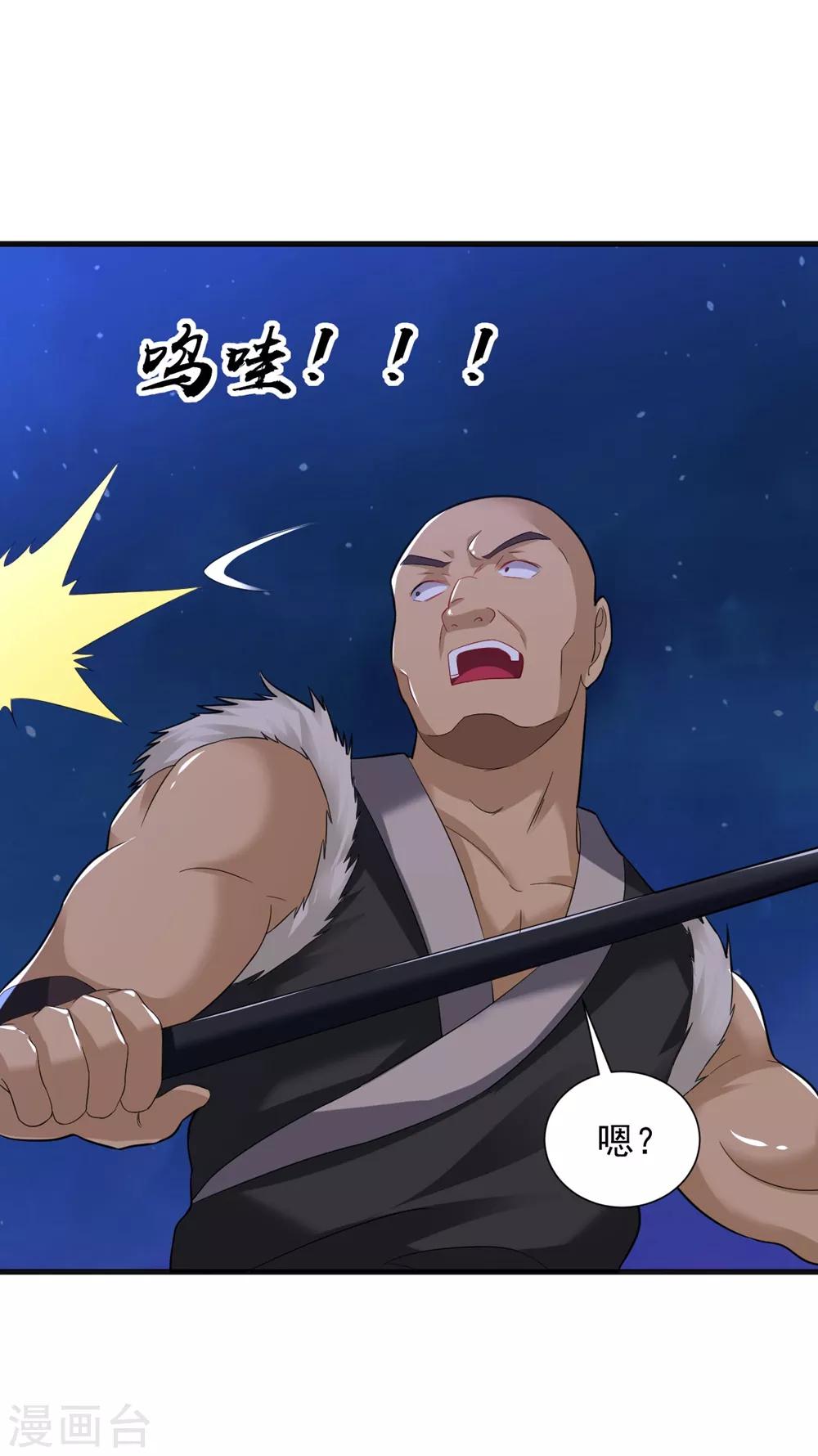 第32话 月黑风高修罗战场12