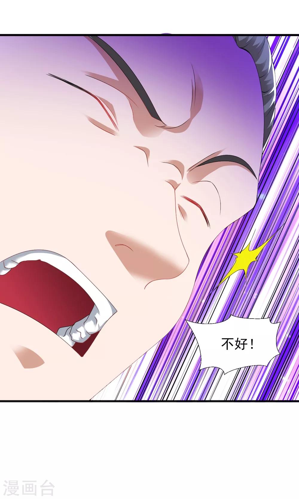 第53话 你们等着！16