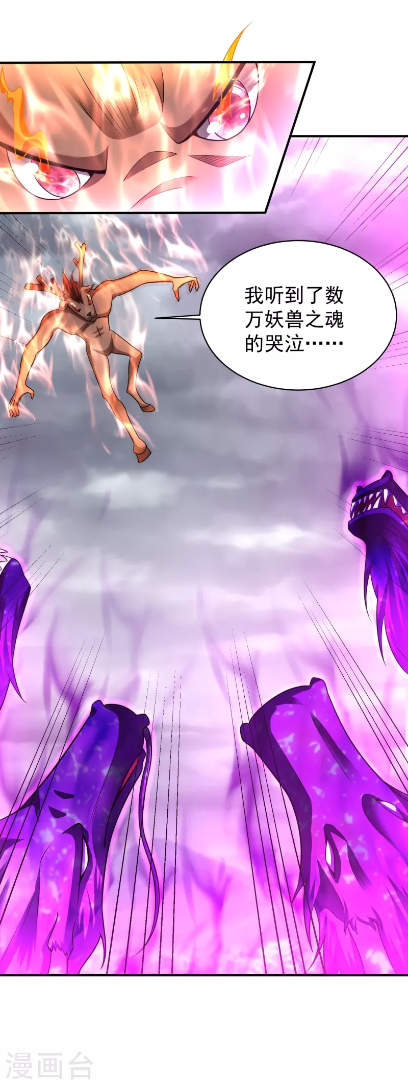 第212话 别挡着我！24