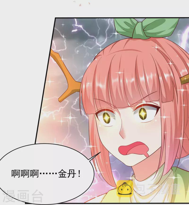 第212话 别挡着我！4