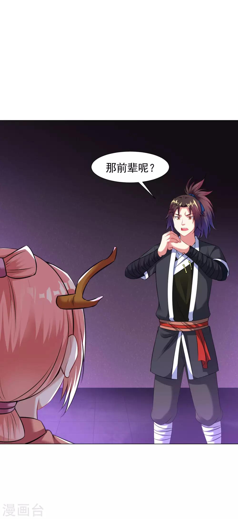 第66话 狗洞？20