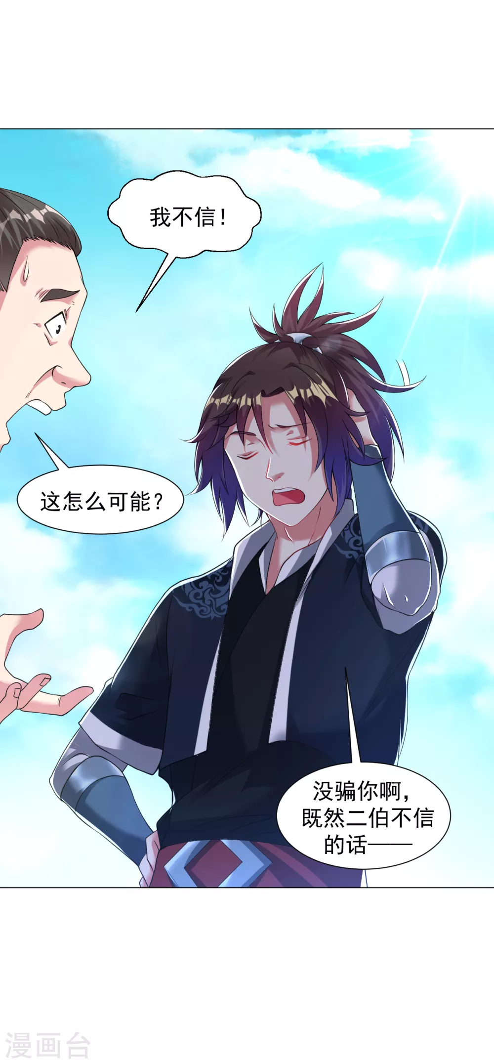 第141话 真正的主人10