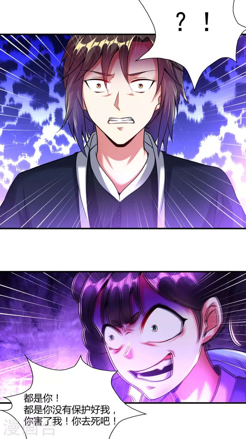 第179话 对抗心魔6