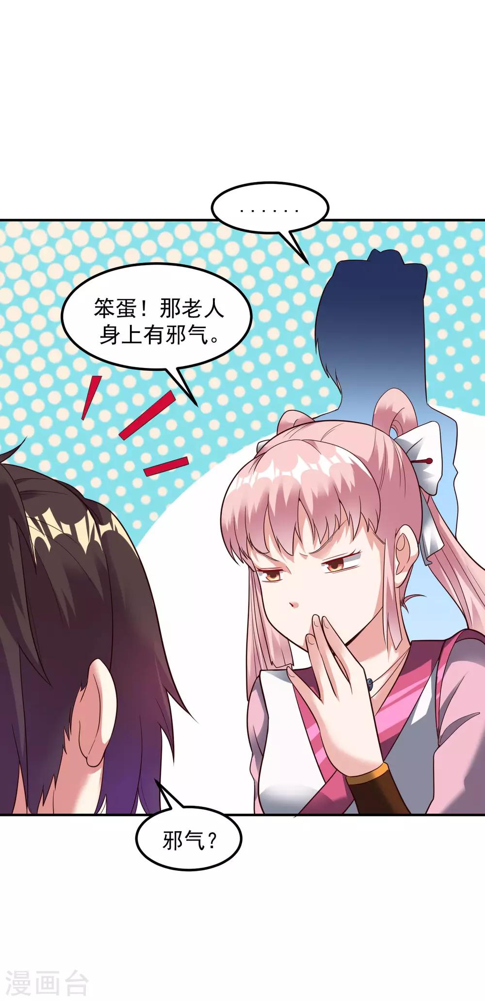 第18话 冰心解围22