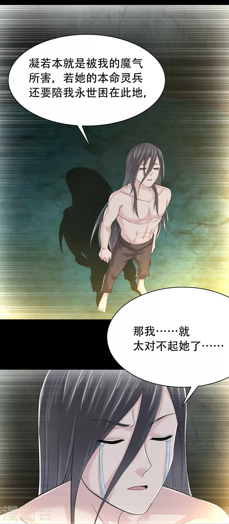 第196话 双宝融合6